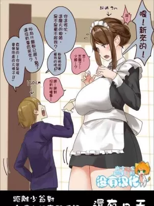 【繁体中文版】男やめて彼女の嫁になる。